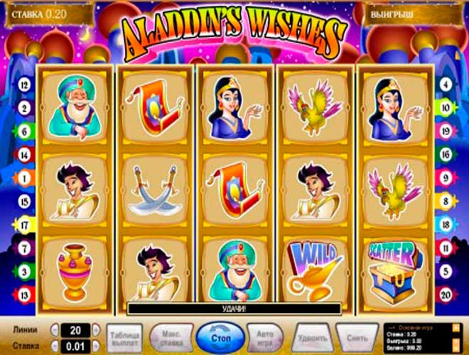 Игровой автомат Aladdin’s Wishes